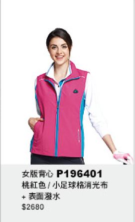 女版背心 P196401