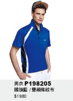 男衣 P198205