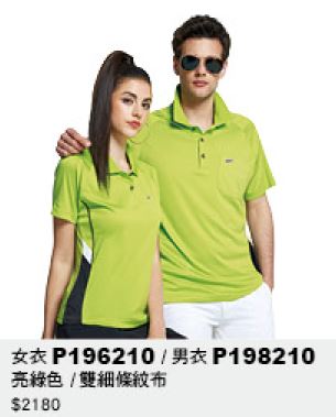 男衣 P198210