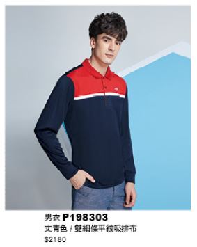 男衣 P198303