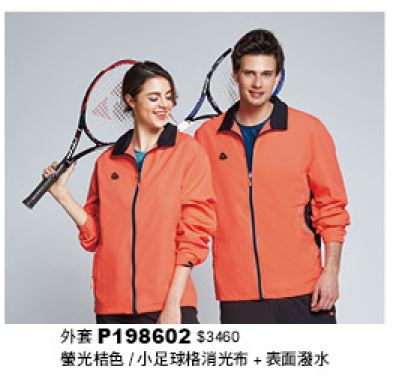外套 P198602