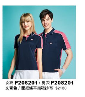 女衣 P206201