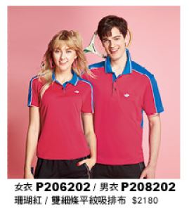 女衣 P206202