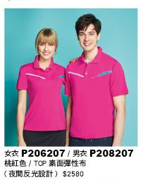 女衣 P206207