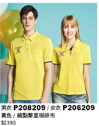 女衣 P206209