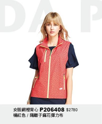 女版網裡背心 P206408