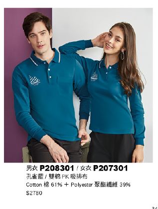 女衣 P207301