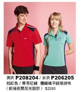 男衣 P208204