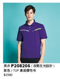 男衣 P208206