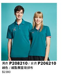 男衣 P208210