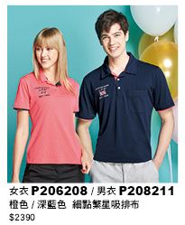 男衣 P208211
