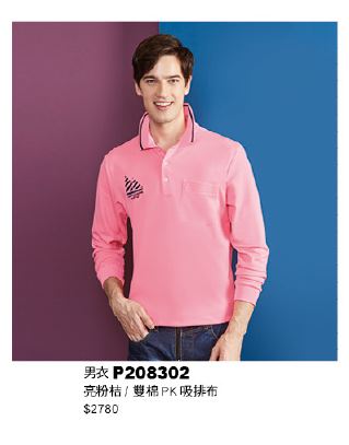 男衣 P208302