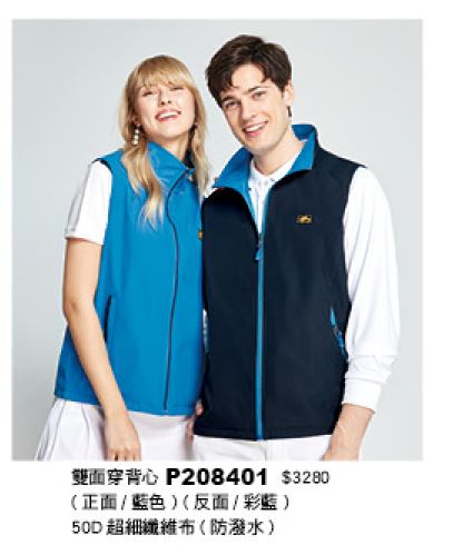 雙面穿背心 P208401