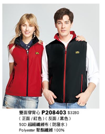 雙面穿背心 P208403