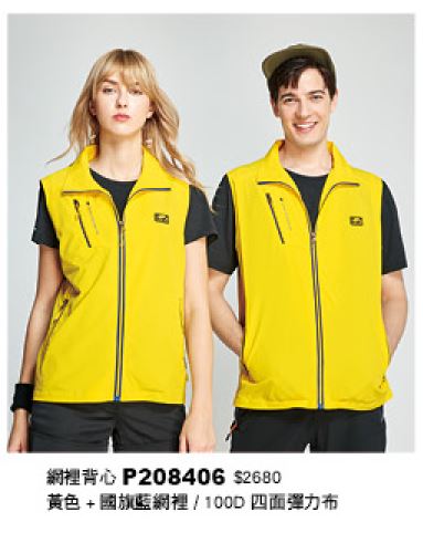 網裡背心 P208406
