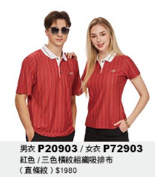 男衣 P20903