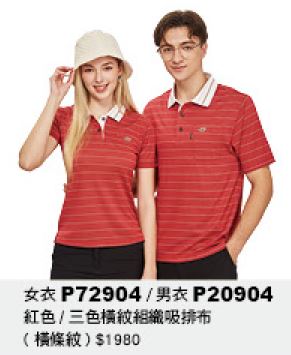 男衣 P20904