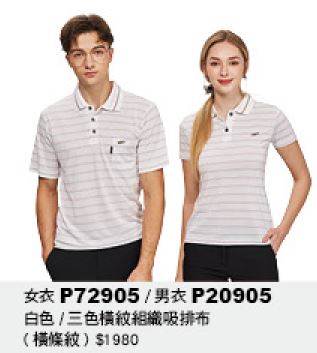 男衣 P20905