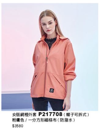 女版網裡外套 P217708