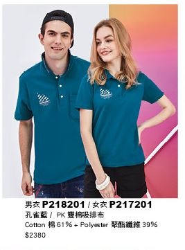 男衣 P218201