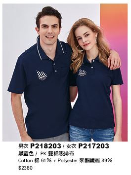 男衣 P218203