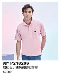 男衣 P218206