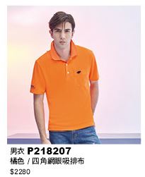 男衣 P218207