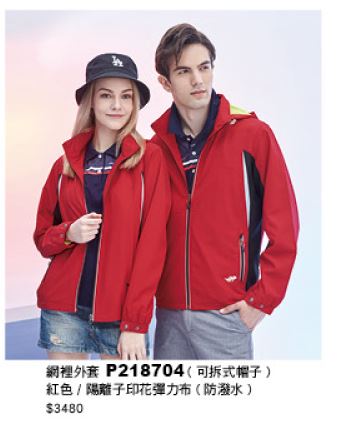 網裡外套 P218704