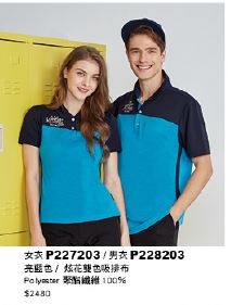 女衣 P227203