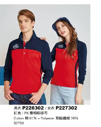 男衣 P228302