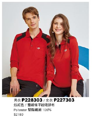 男衣 P228303