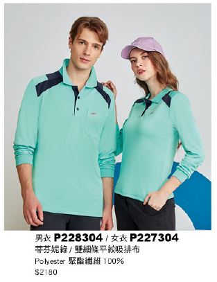 男衣 P228304