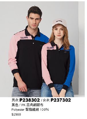 男衣 P238302