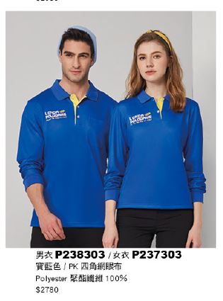 男衣 P238303
