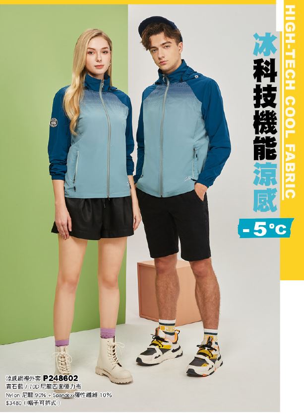 涼感網裡外套 P248602