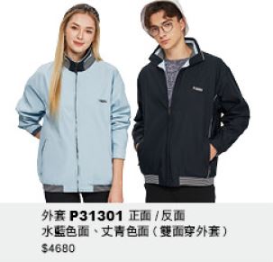 外套 P31301