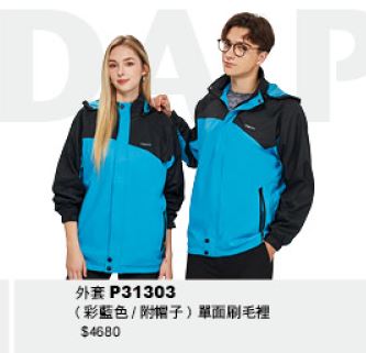 外套 P31303