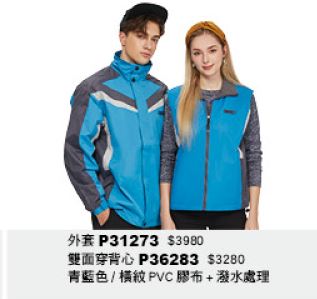 雙面穿背心 P36283