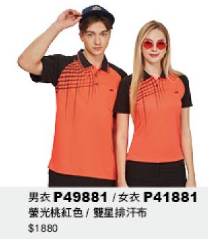 男衣 P49881