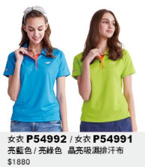 女衣 P54992
