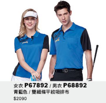女衣 P67892