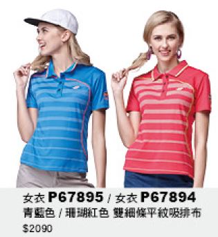 女衣 P67894