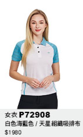 女衣 P72908