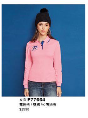 女衣 P77664