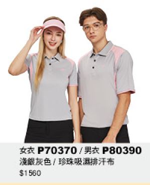 男衣 P80390