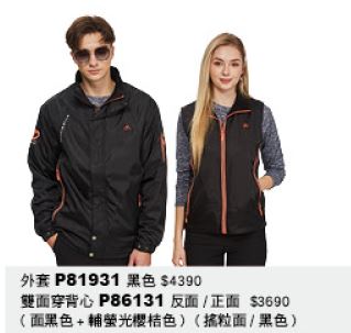 雙面穿背心 P86131