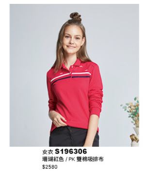 女衣 S196306
