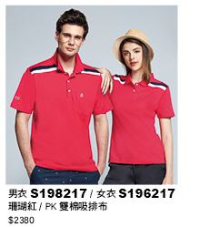 男衣 S198217