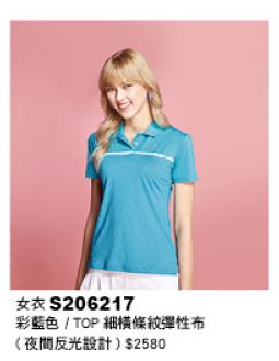女衣 S206217