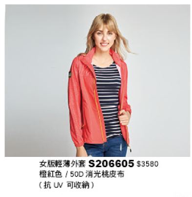 彈力登山褲 6605